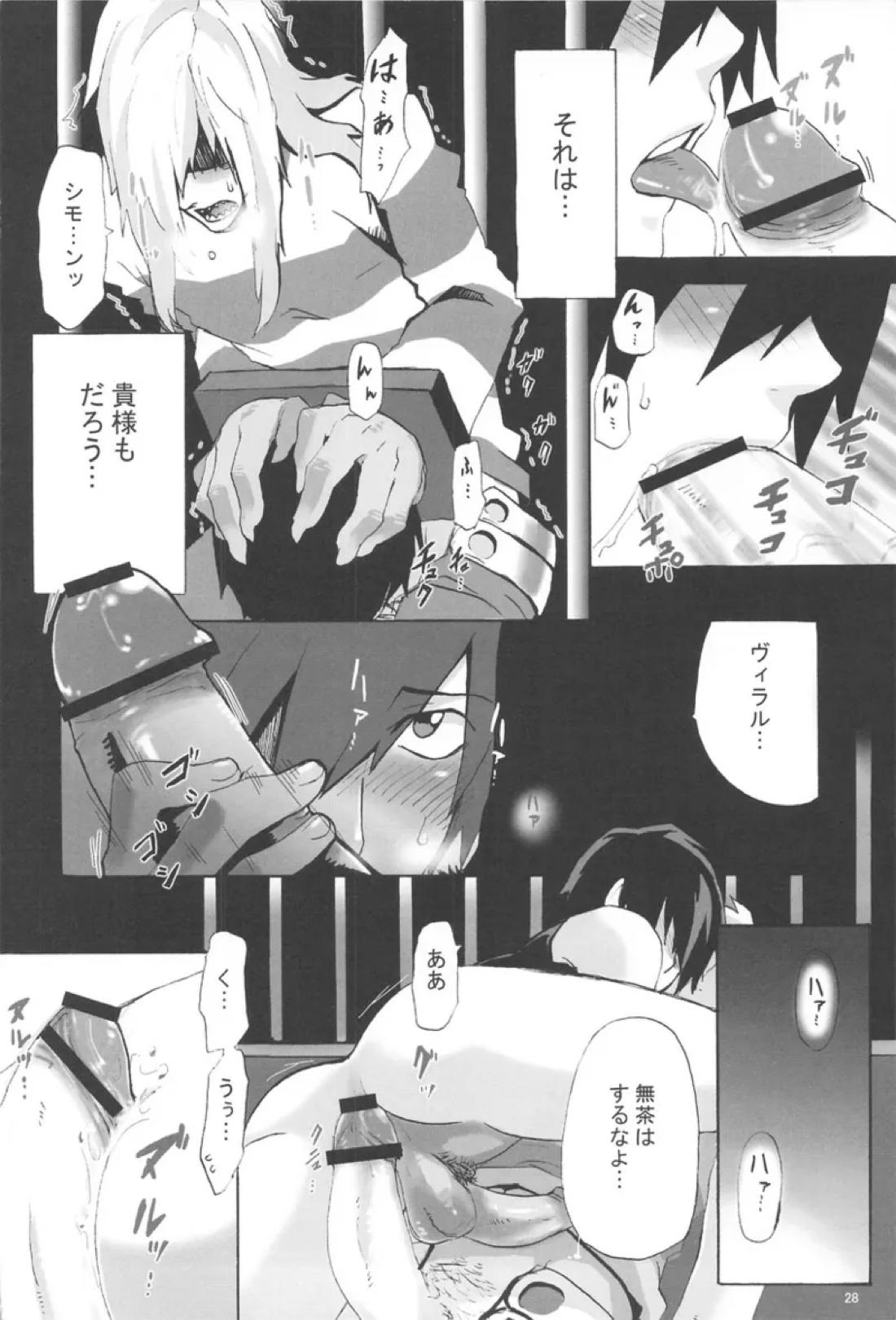 再録本 27ページ