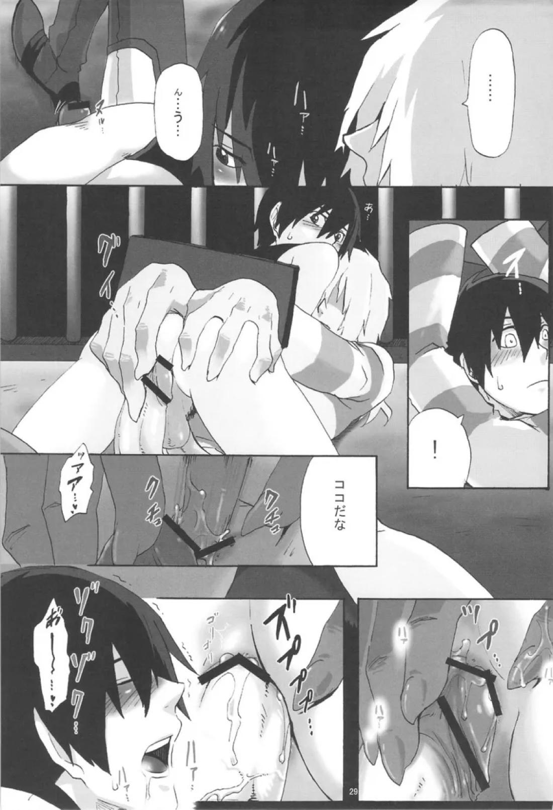 再録本 28ページ