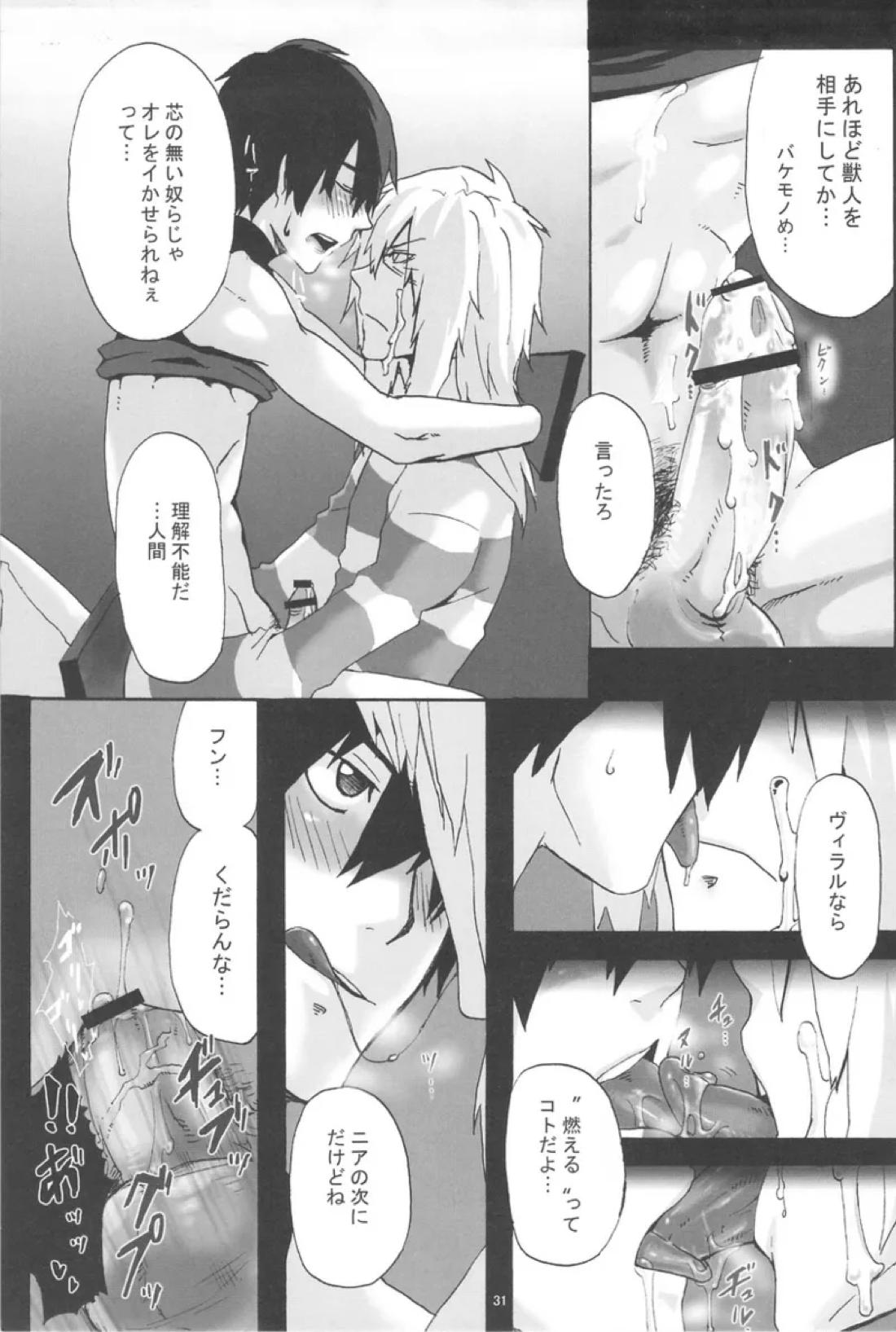 再録本 30ページ