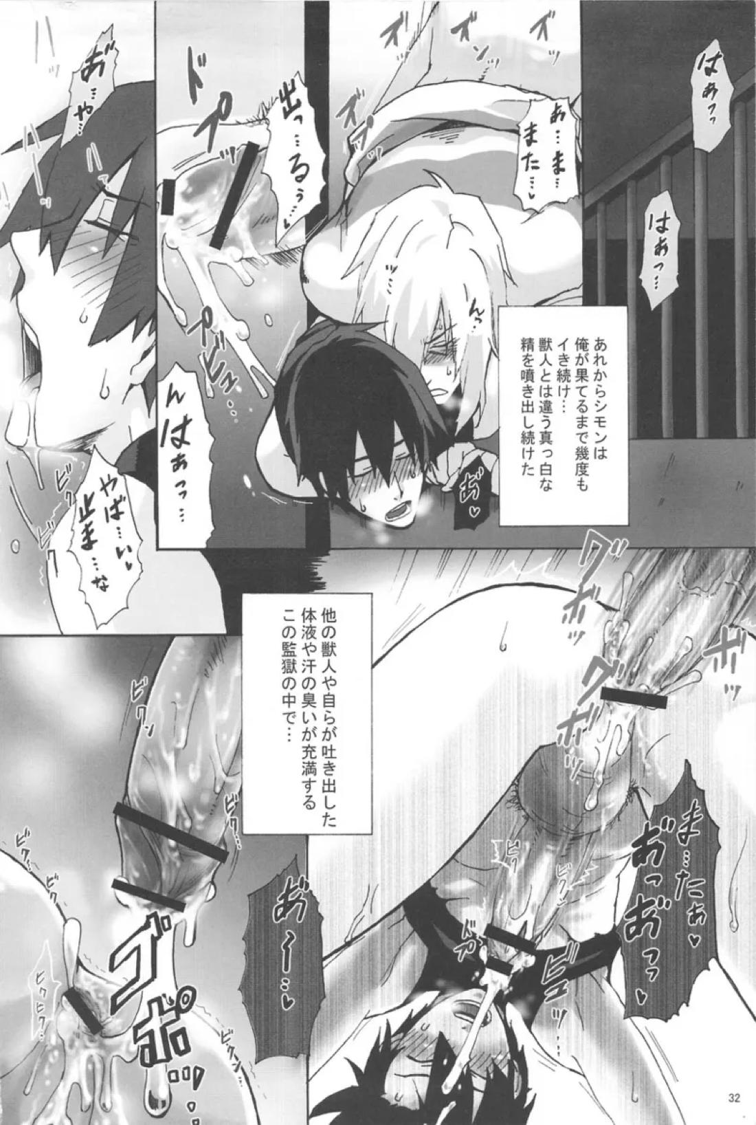 再録本 31ページ