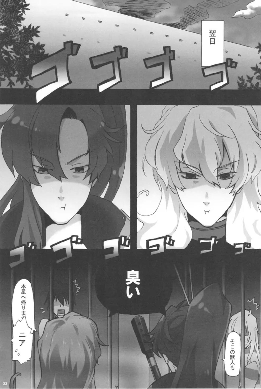 再録本 32ページ