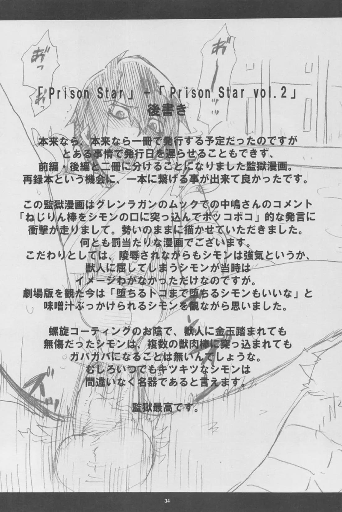 再録本 33ページ