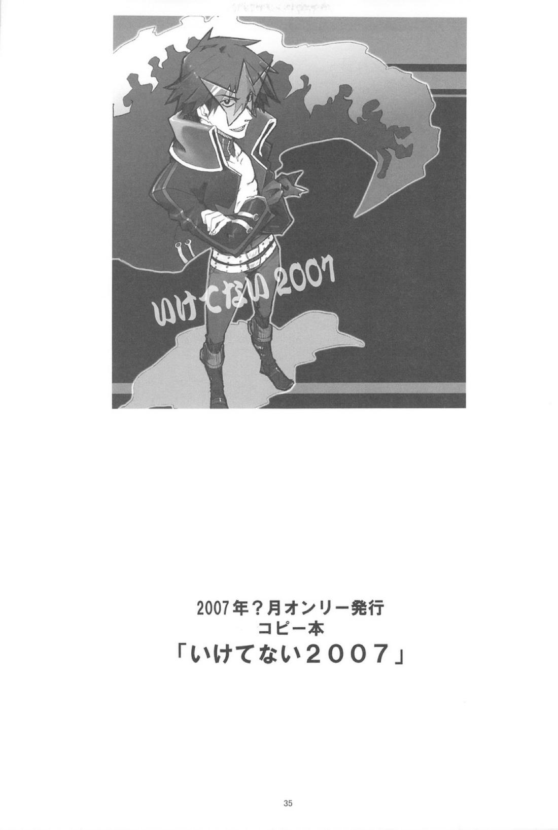 再録本 34ページ