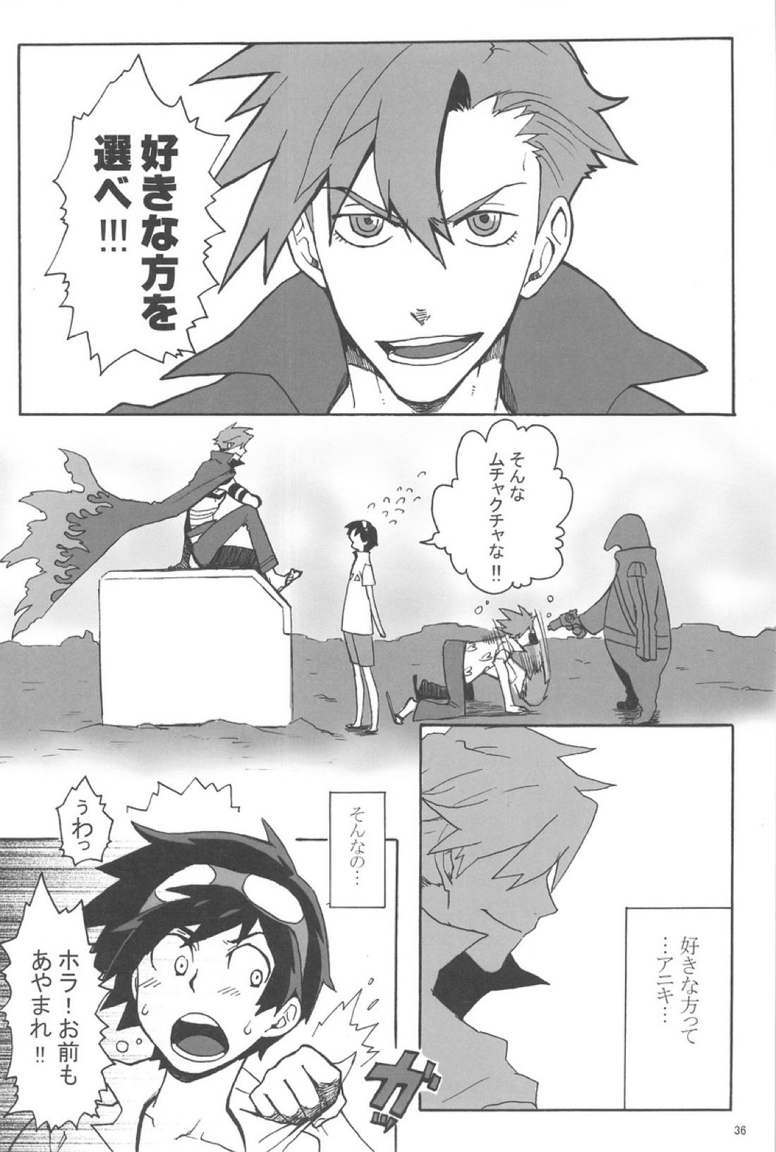 再録本 35ページ
