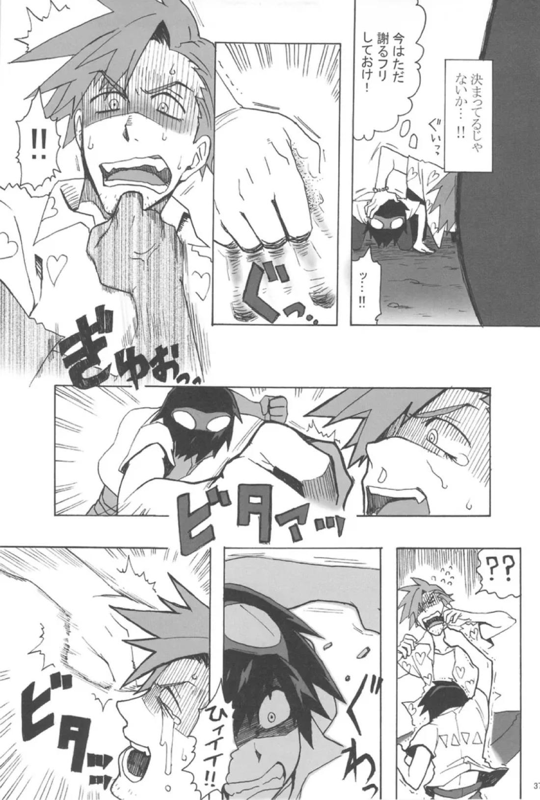 再録本 36ページ