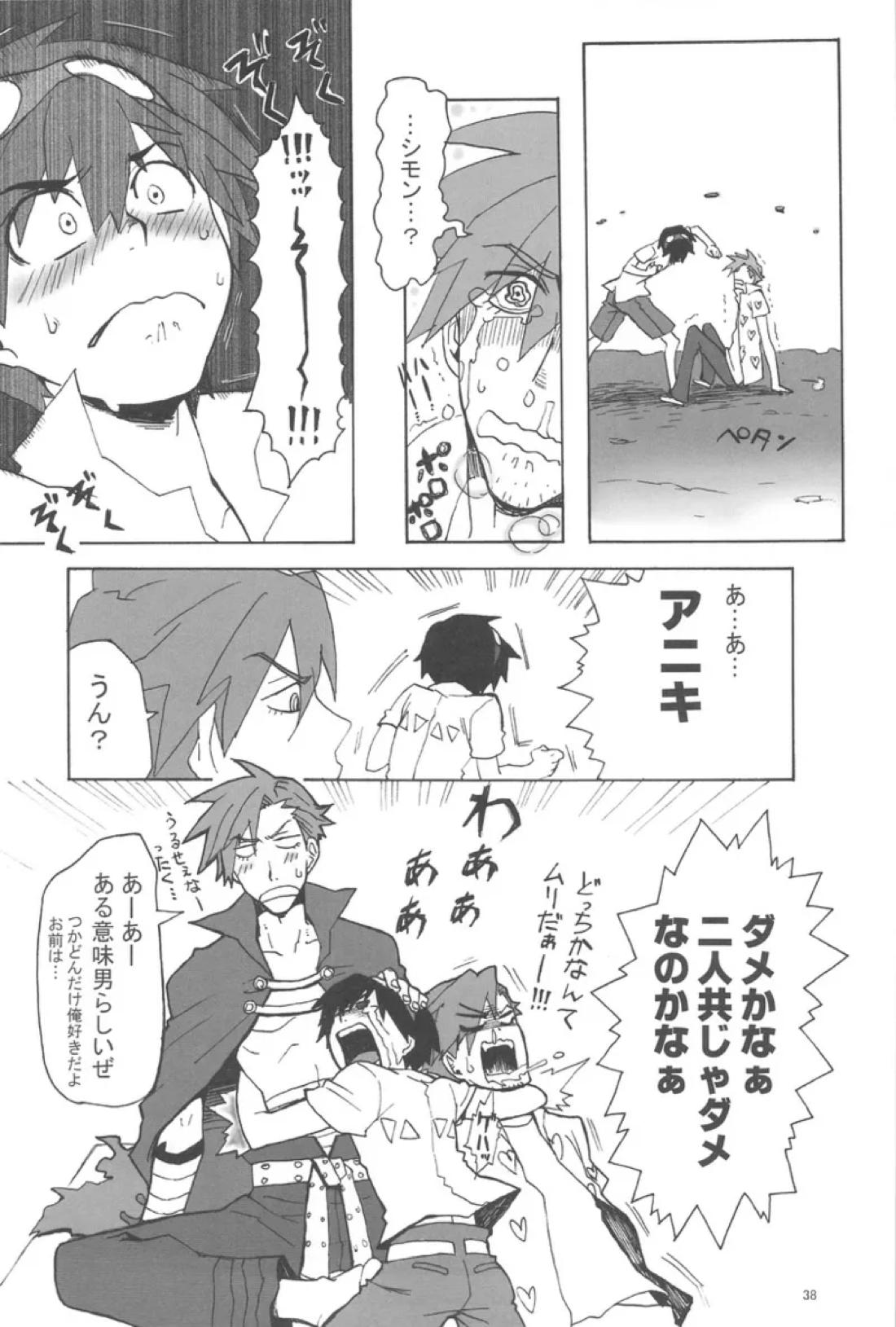 再録本 37ページ