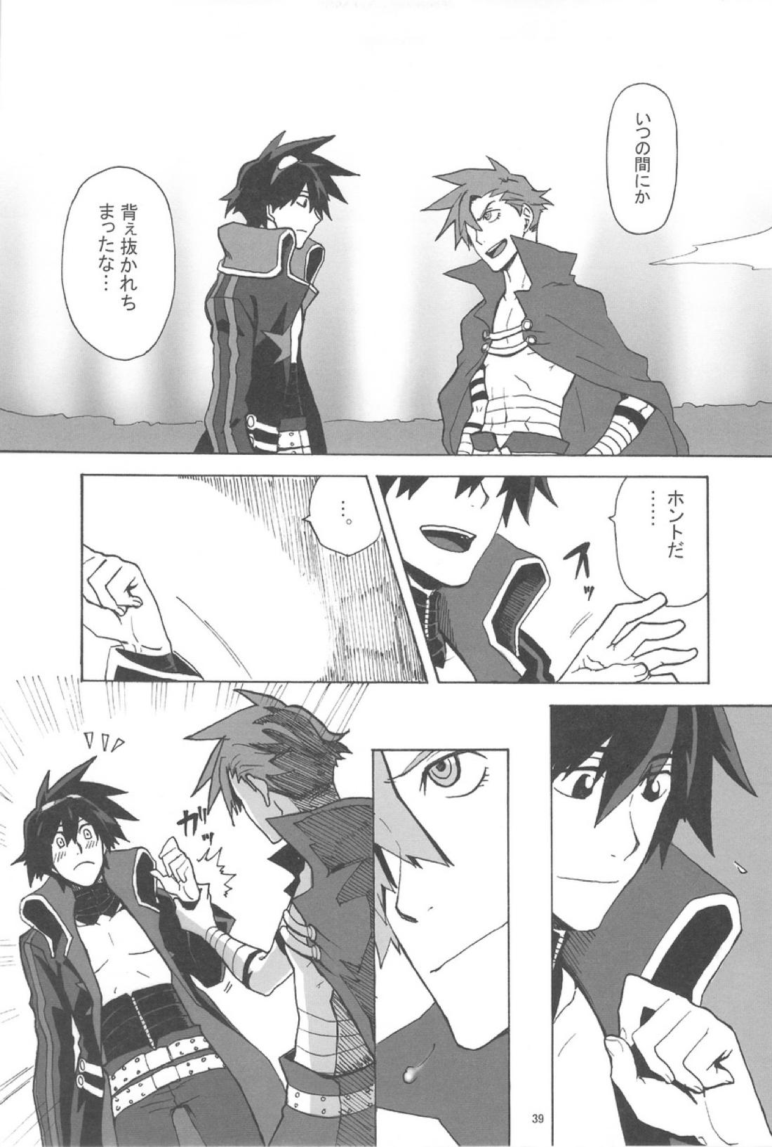 再録本 38ページ