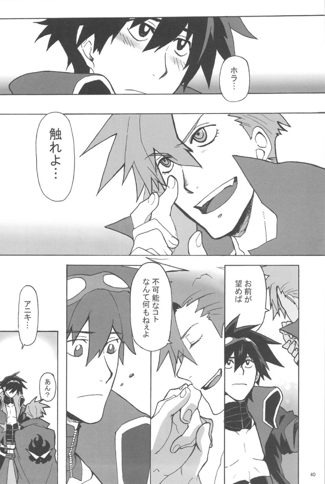 再録本 39ページ