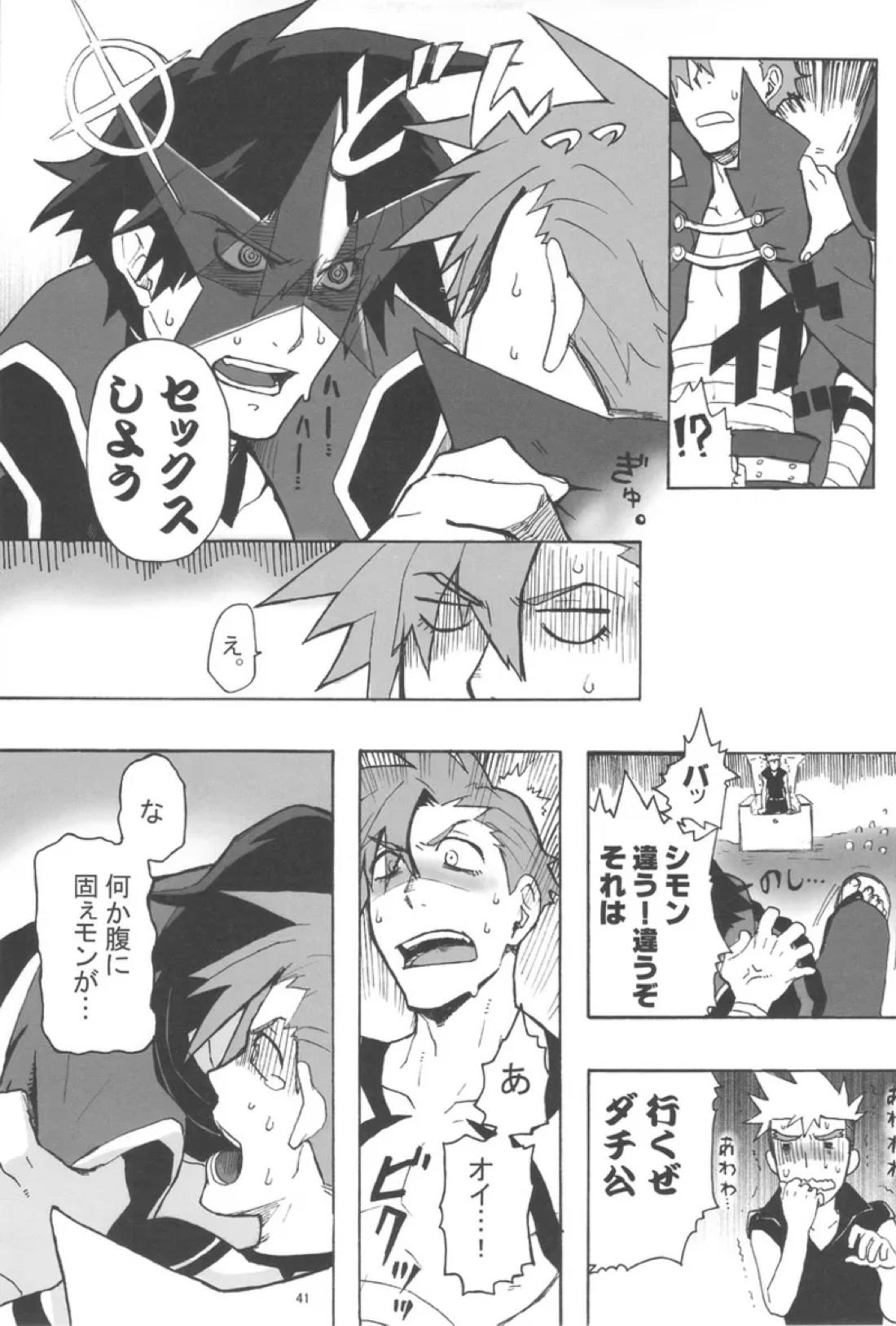 再録本 40ページ