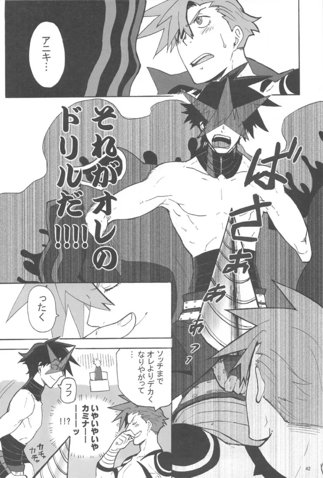 再録本 41ページ