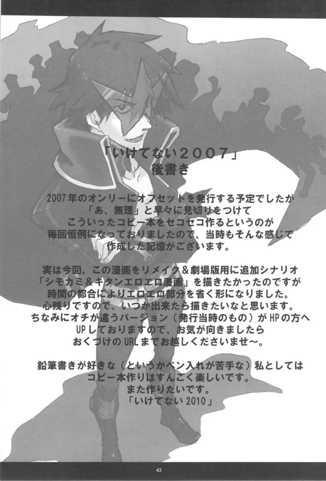 再録本 42ページ