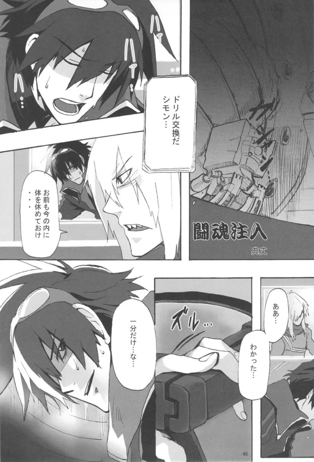 再録本 44ページ