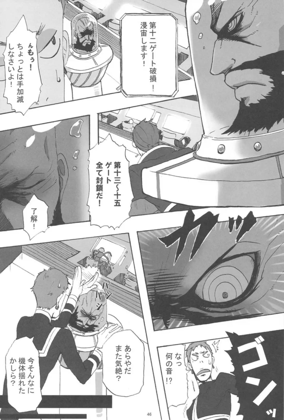 再録本 45ページ