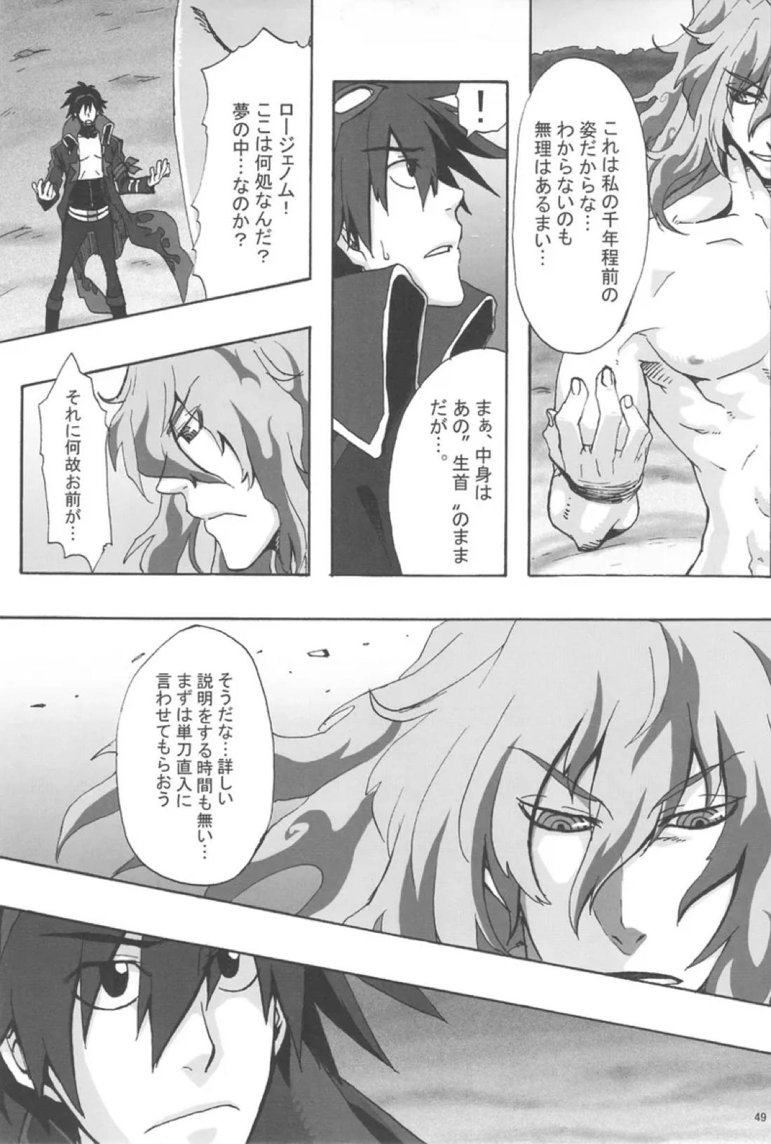 再録本 48ページ