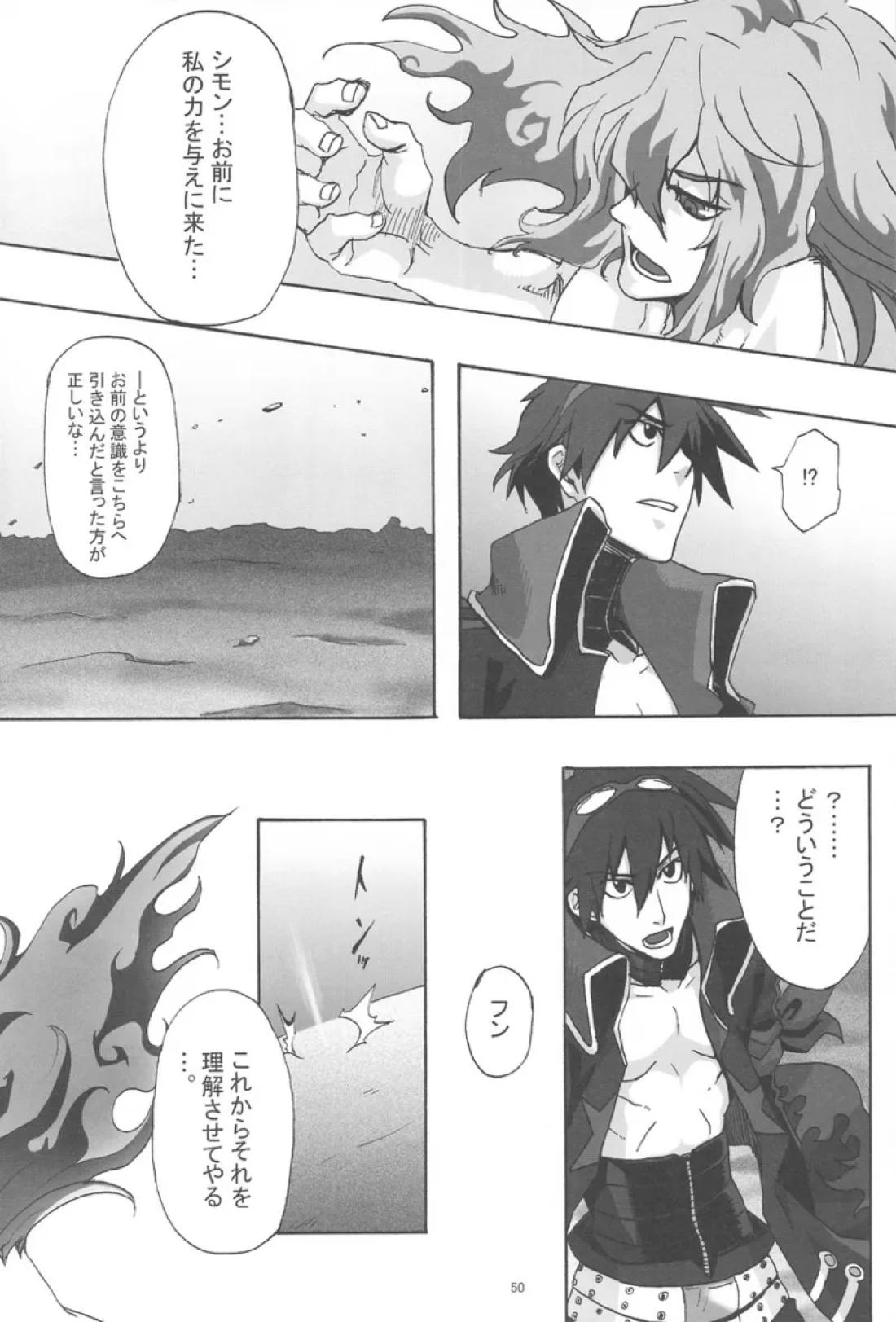 再録本 49ページ