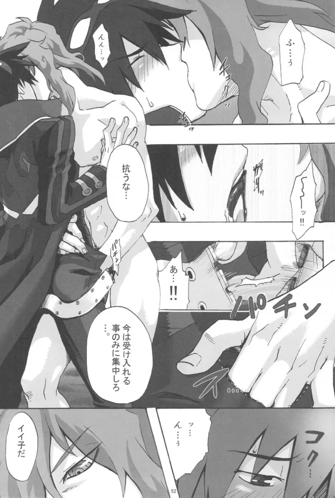 再録本 51ページ