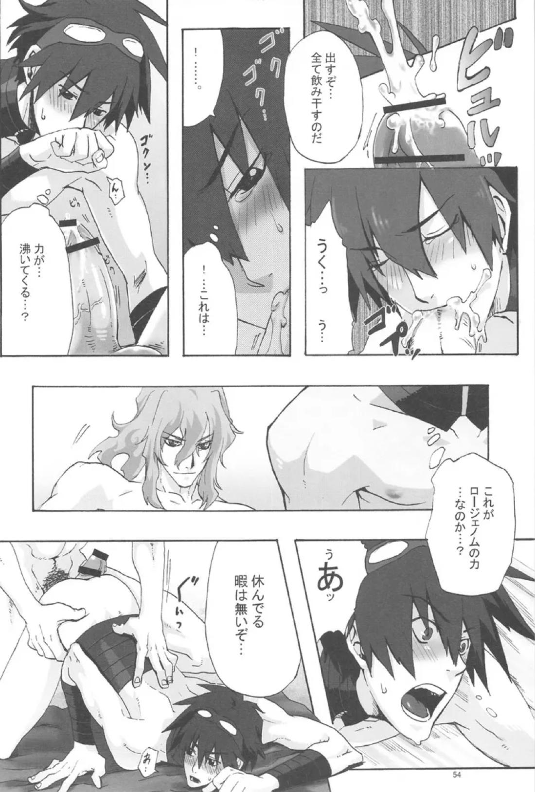 再録本 53ページ