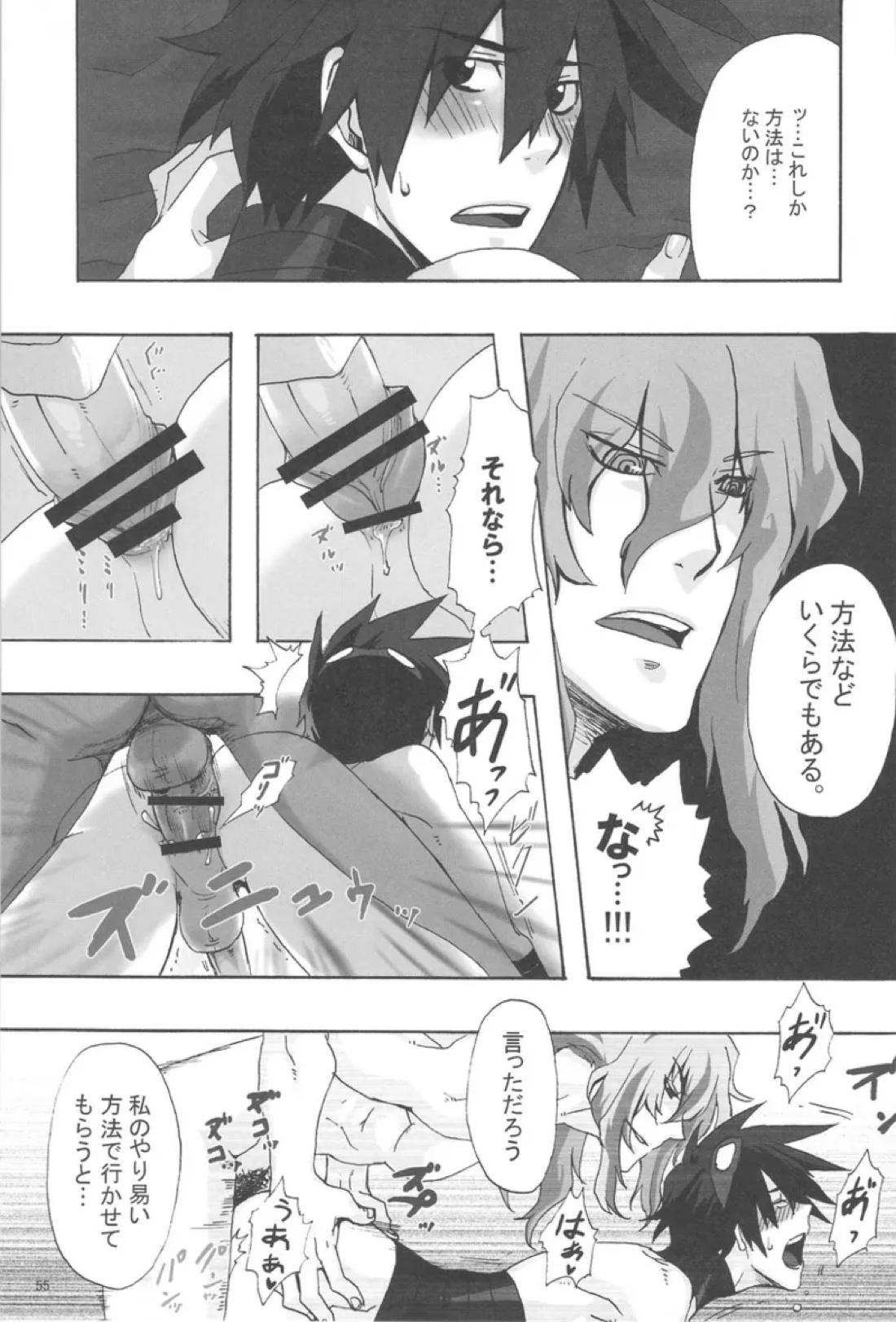 再録本 54ページ