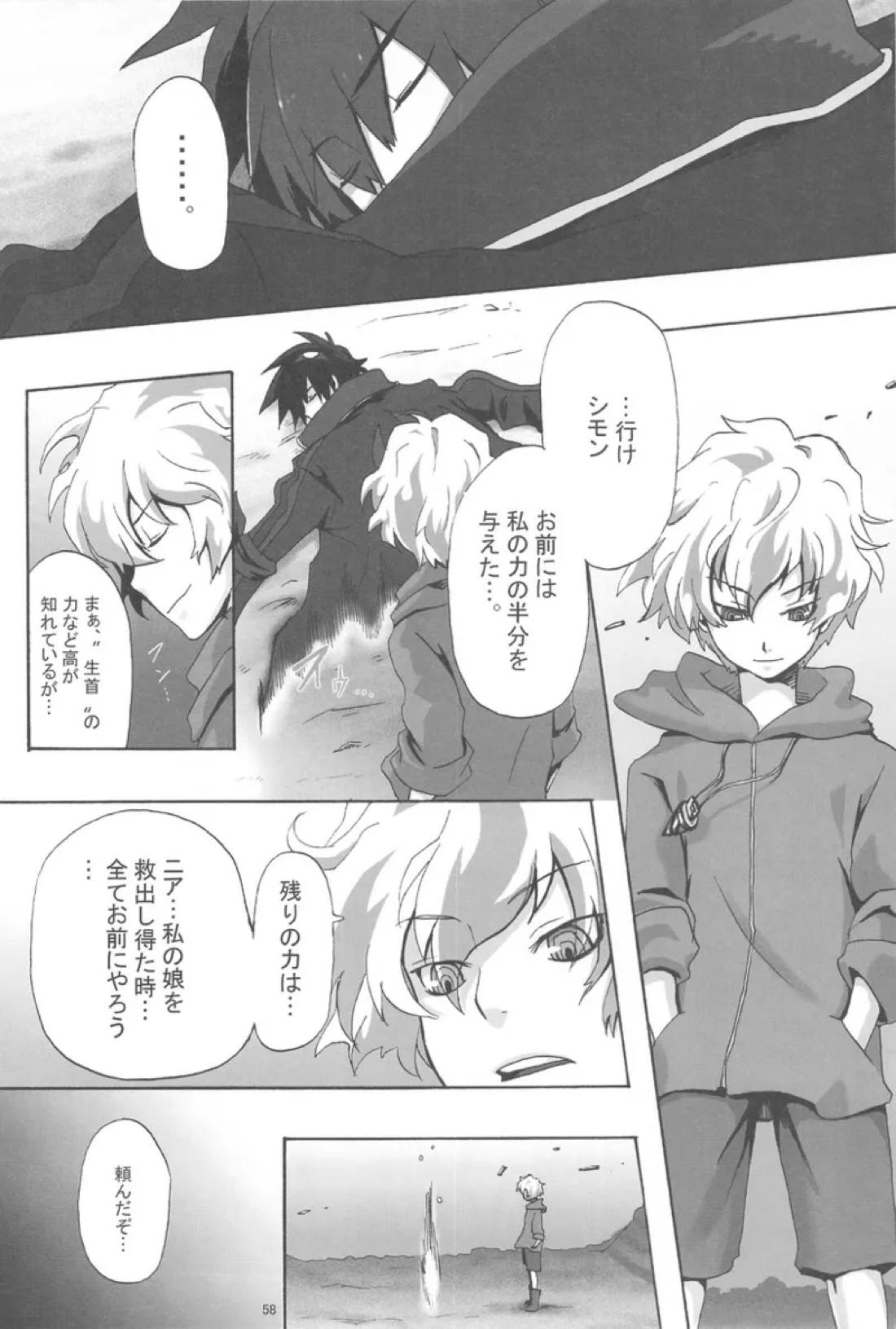 再録本 57ページ