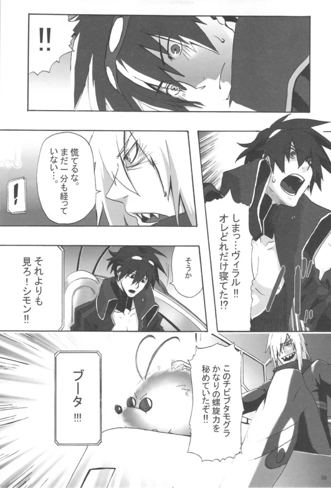 再録本 58ページ