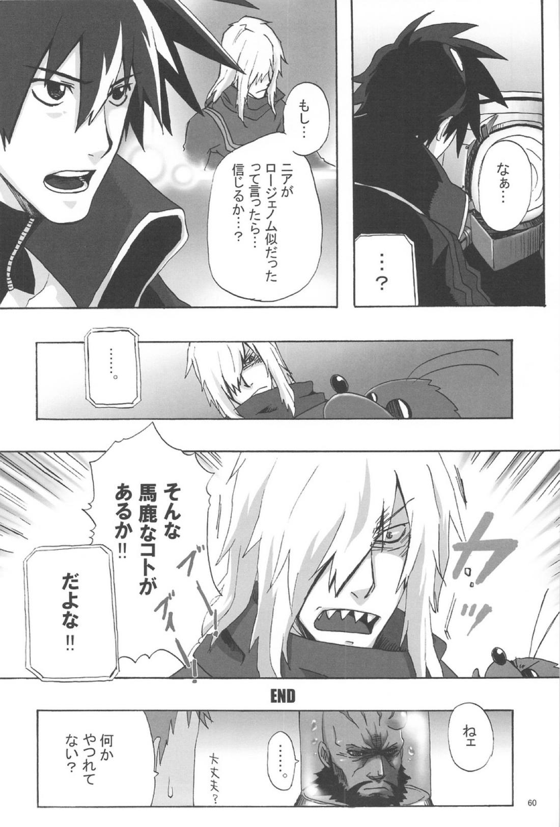 再録本 59ページ