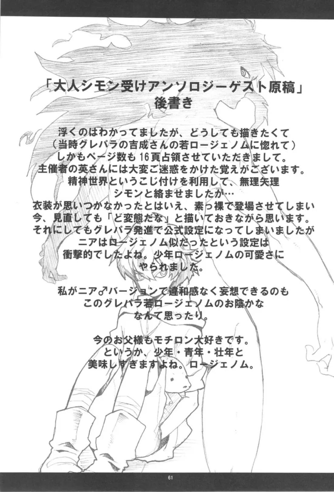 再録本 60ページ