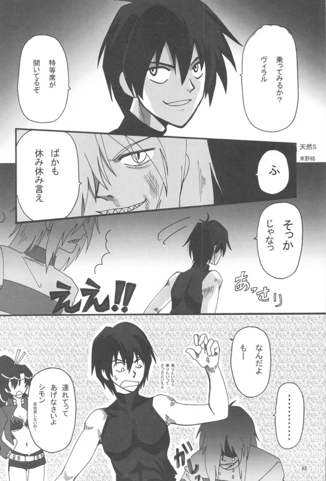 再録本 61ページ
