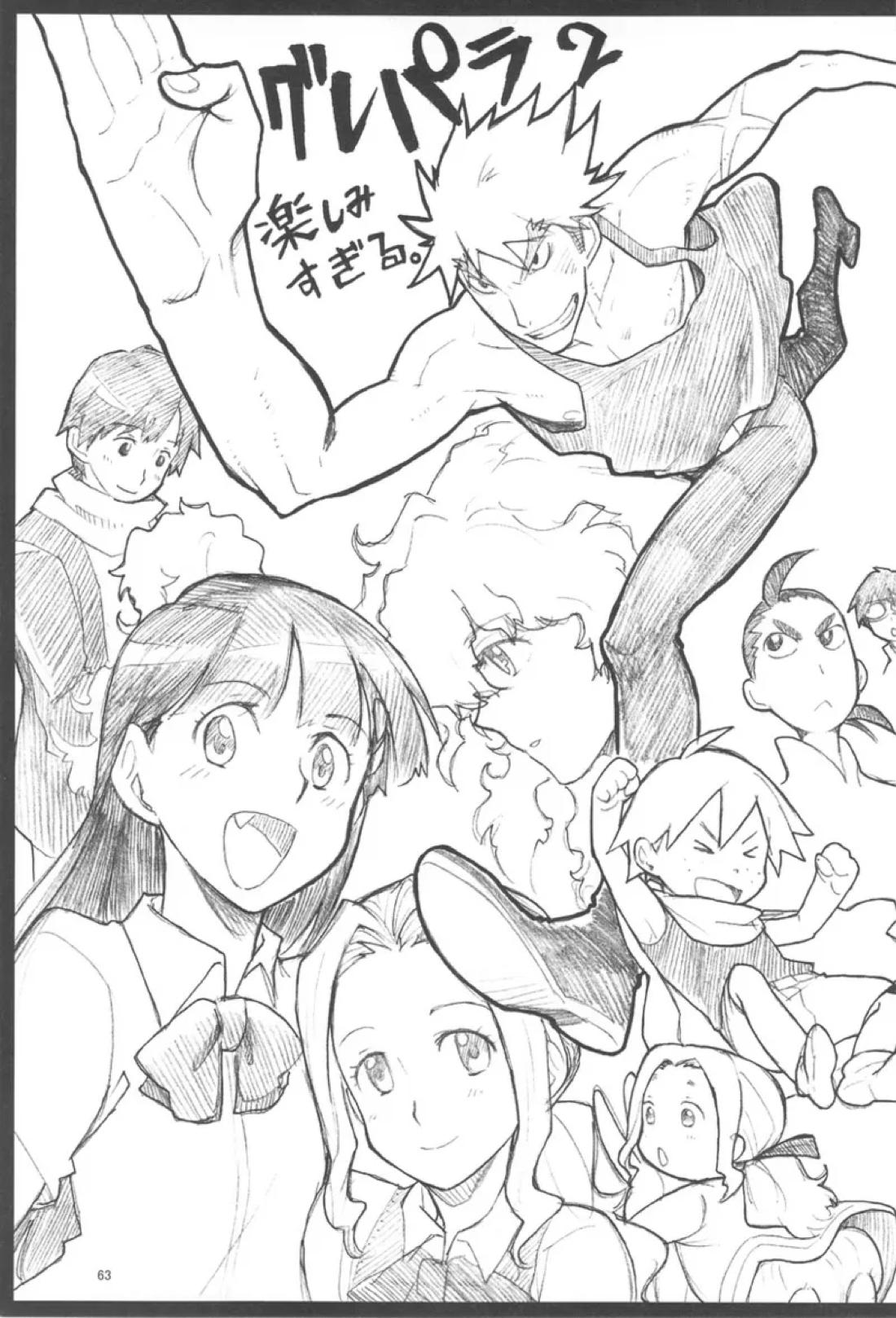 再録本 62ページ