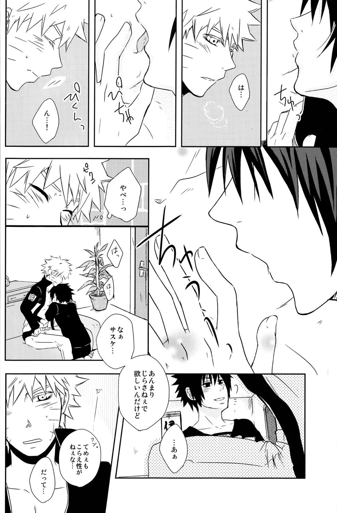 Flirt of Summer! 7ページ