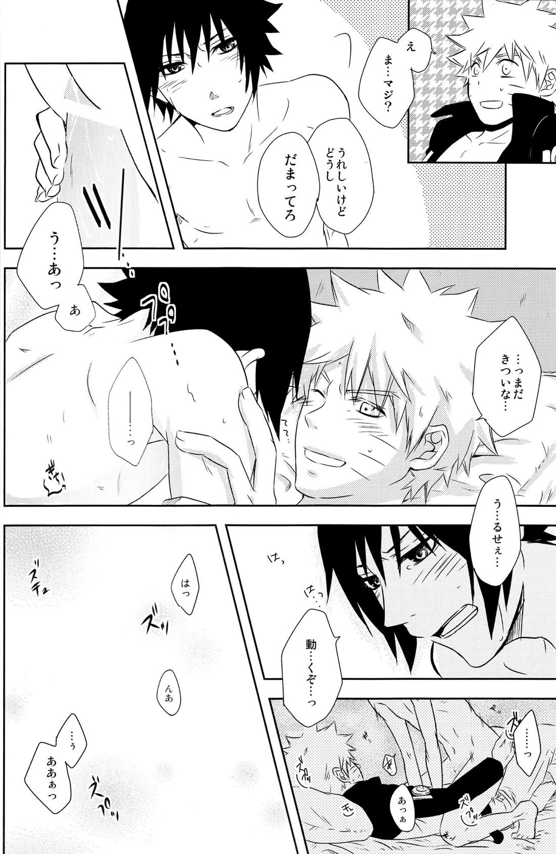 Flirt of Summer! 15ページ