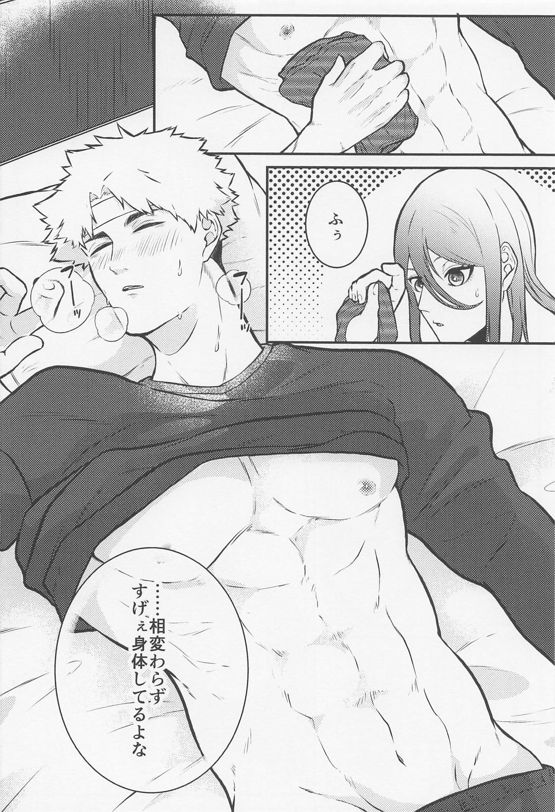 お前はそこで寝てやがれ！！ 7ページ