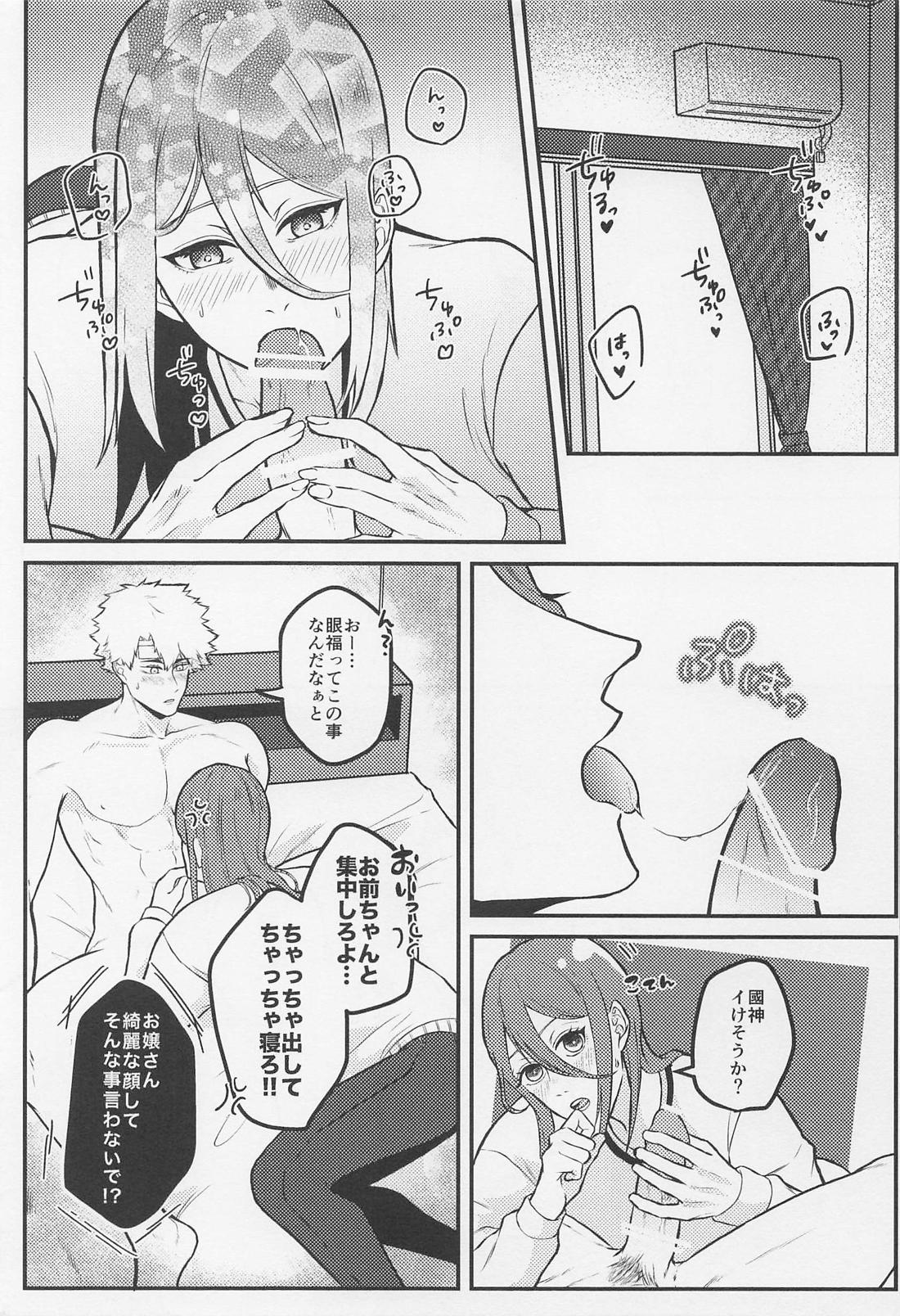 お前はそこで寝てやがれ！！ 12ページ