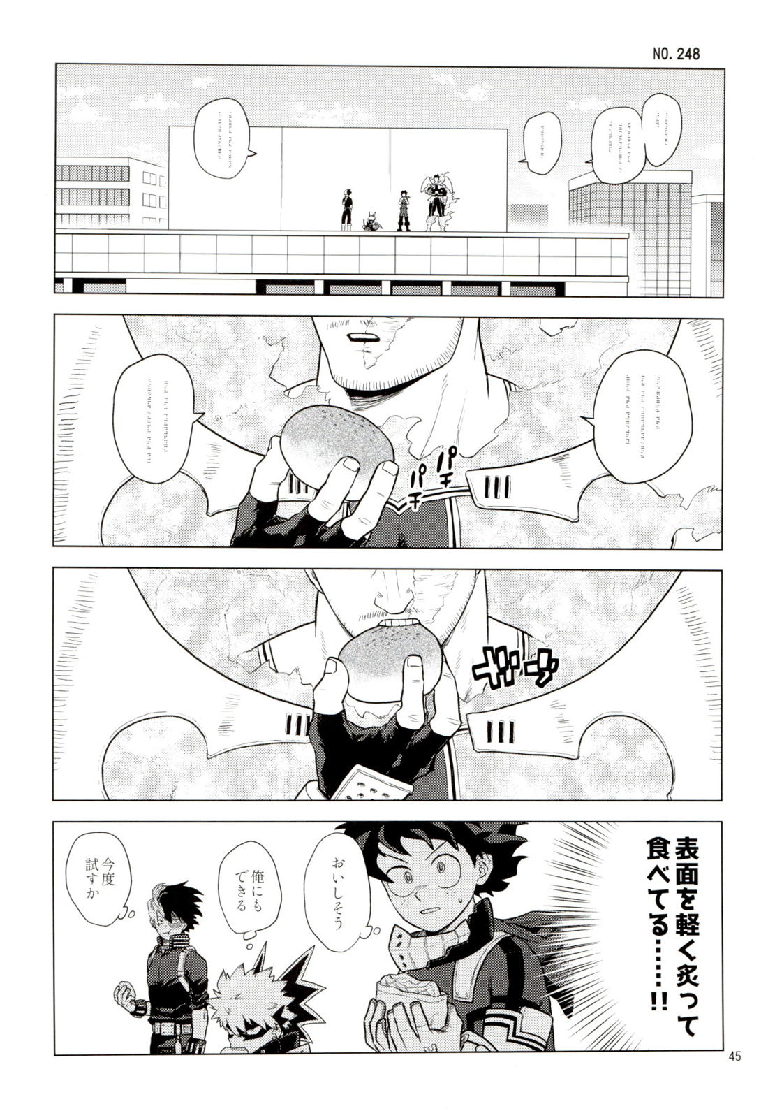 Enholog #01 44ページ