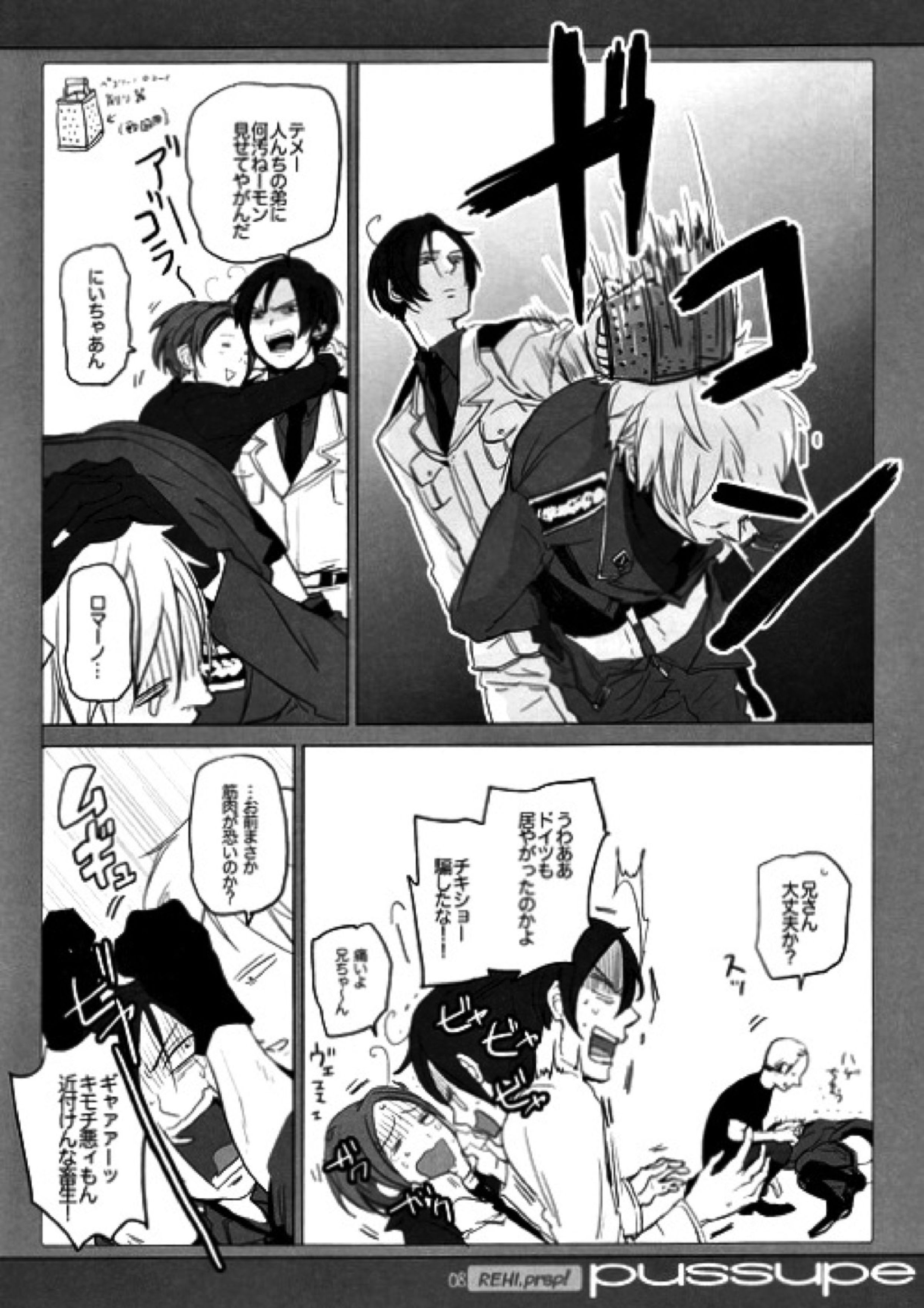 pussupe 7ページ