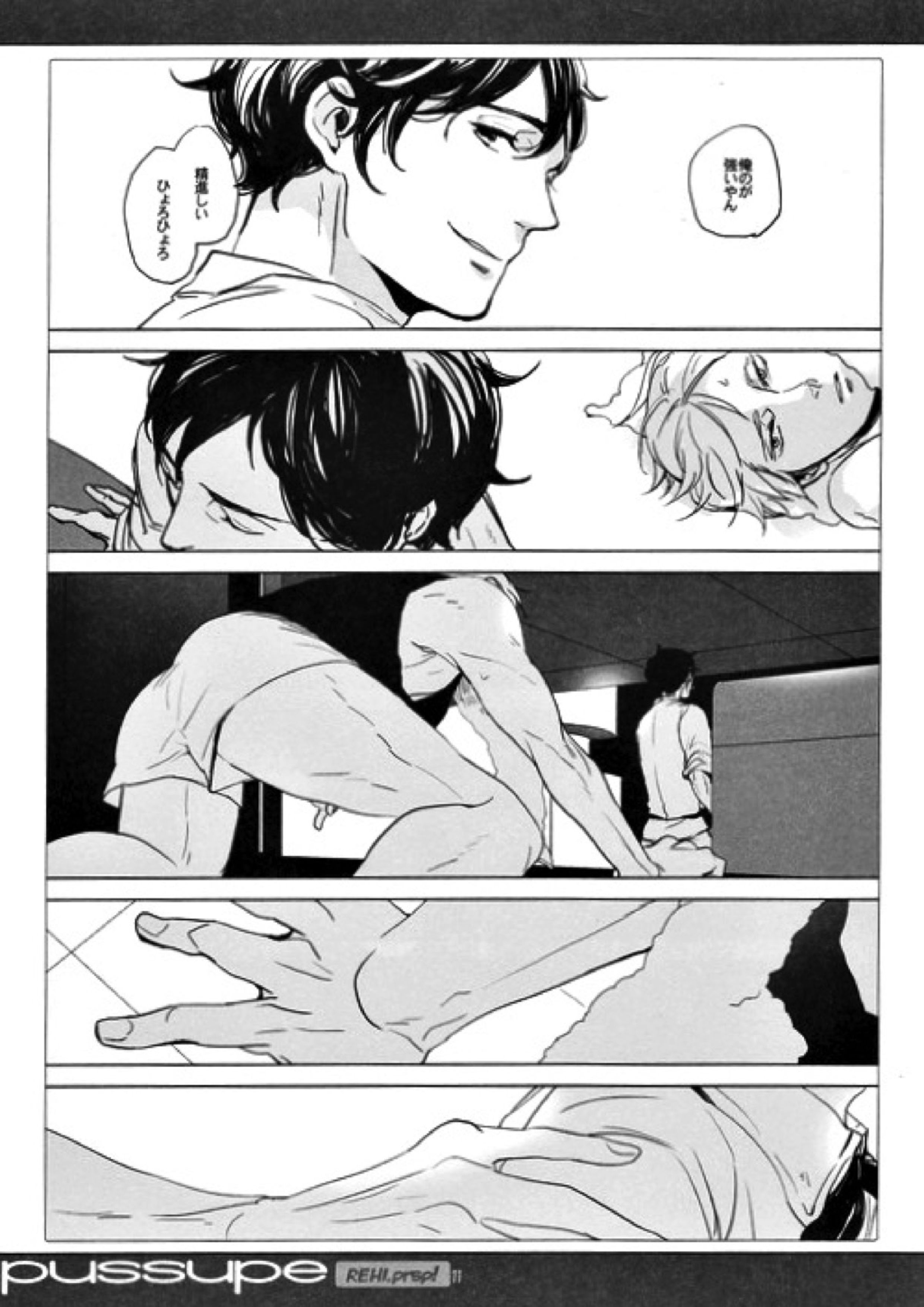pussupe 10ページ