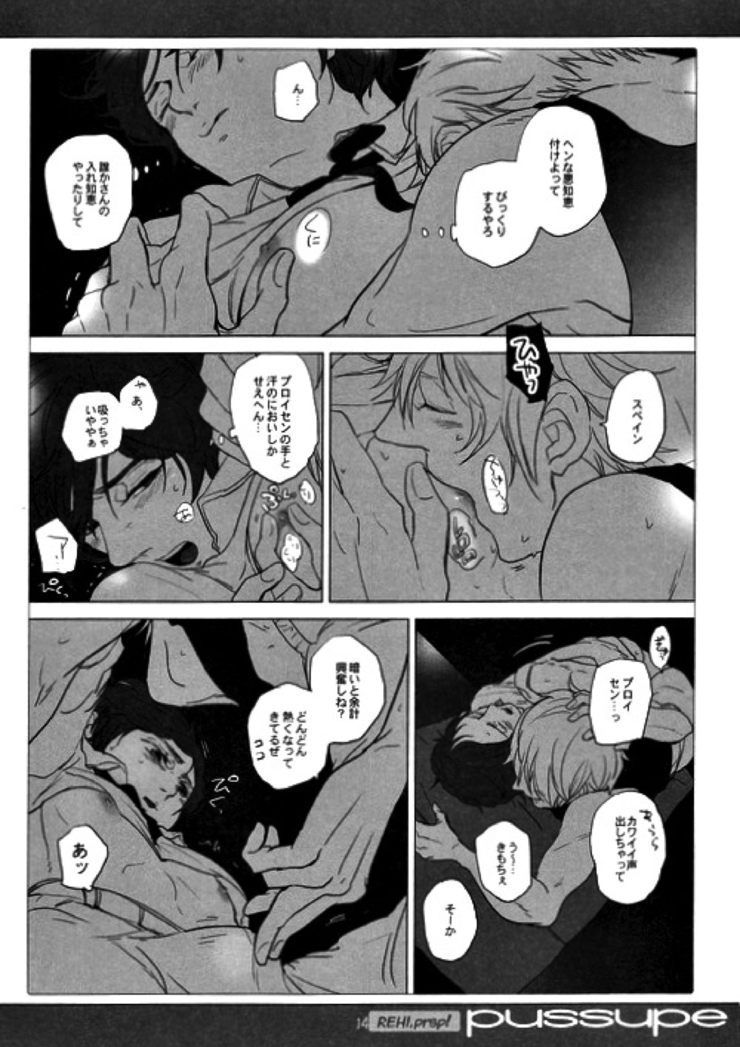 pussupe 13ページ