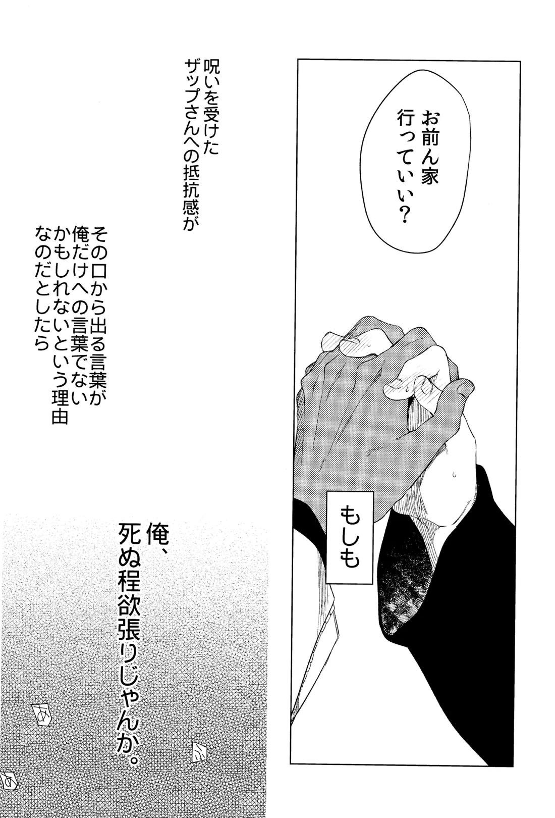 手つなぎランデブー 21ページ