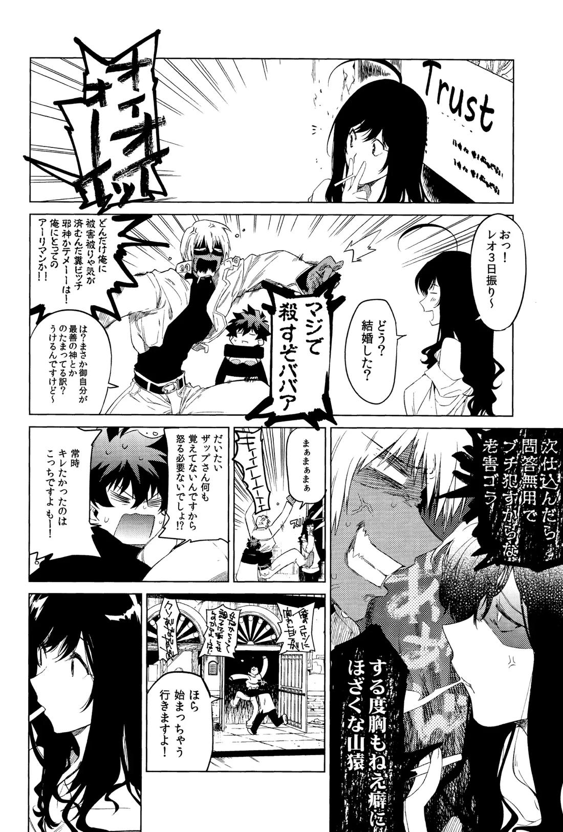 手つなぎランデブー 34ページ