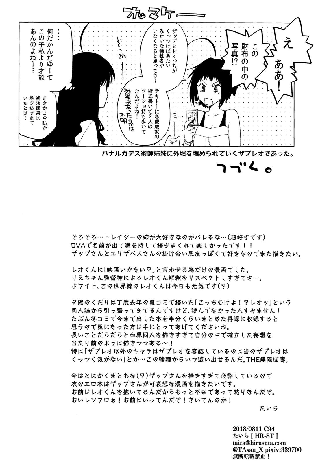 手つなぎランデブー 36ページ