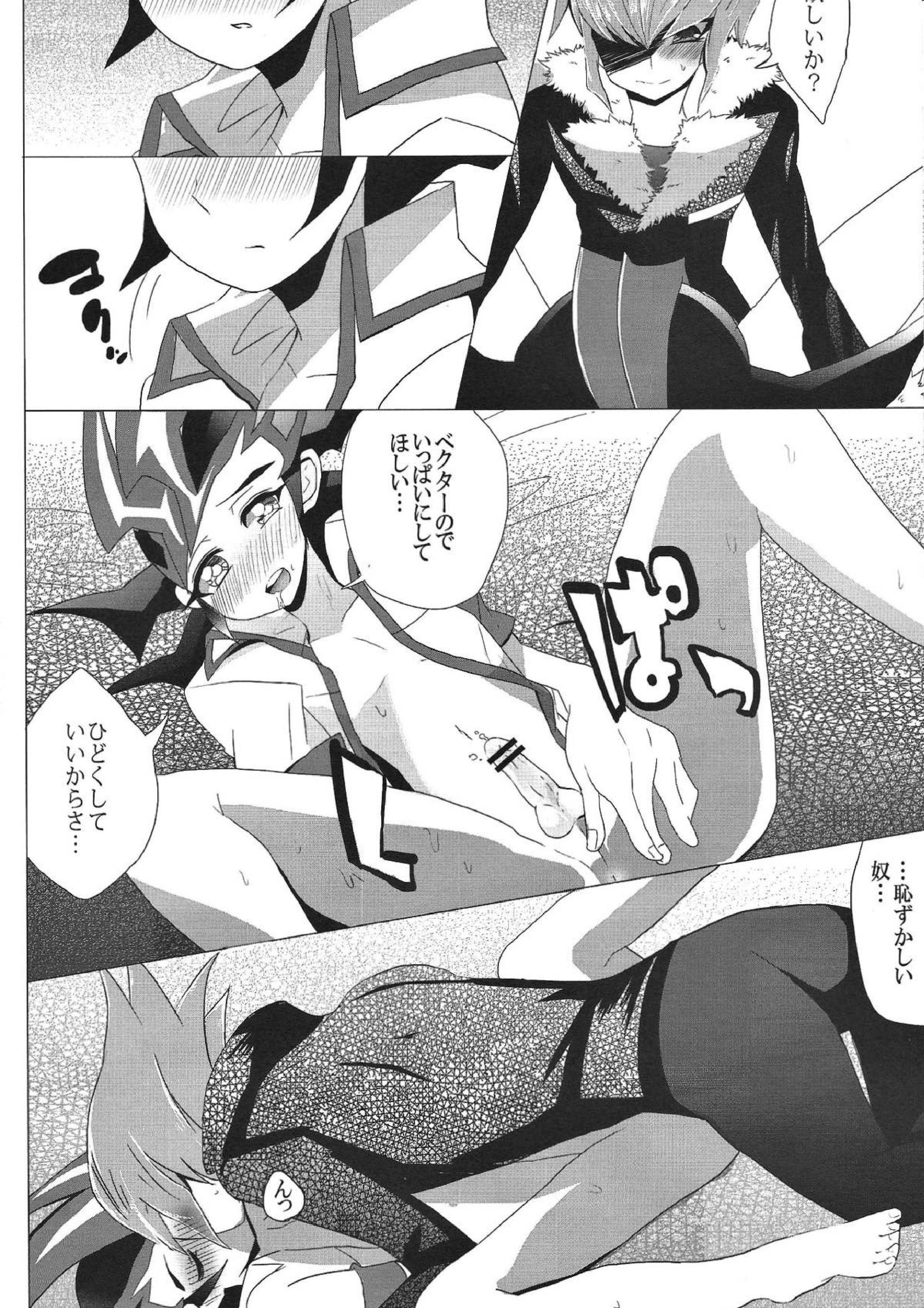 お月様に恋をしよう 14ページ