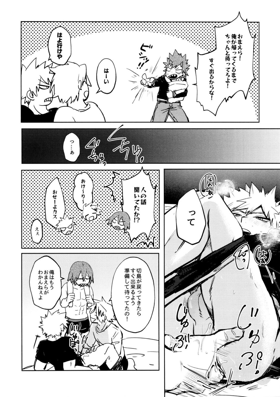 INVOLVED WITH 7ページ