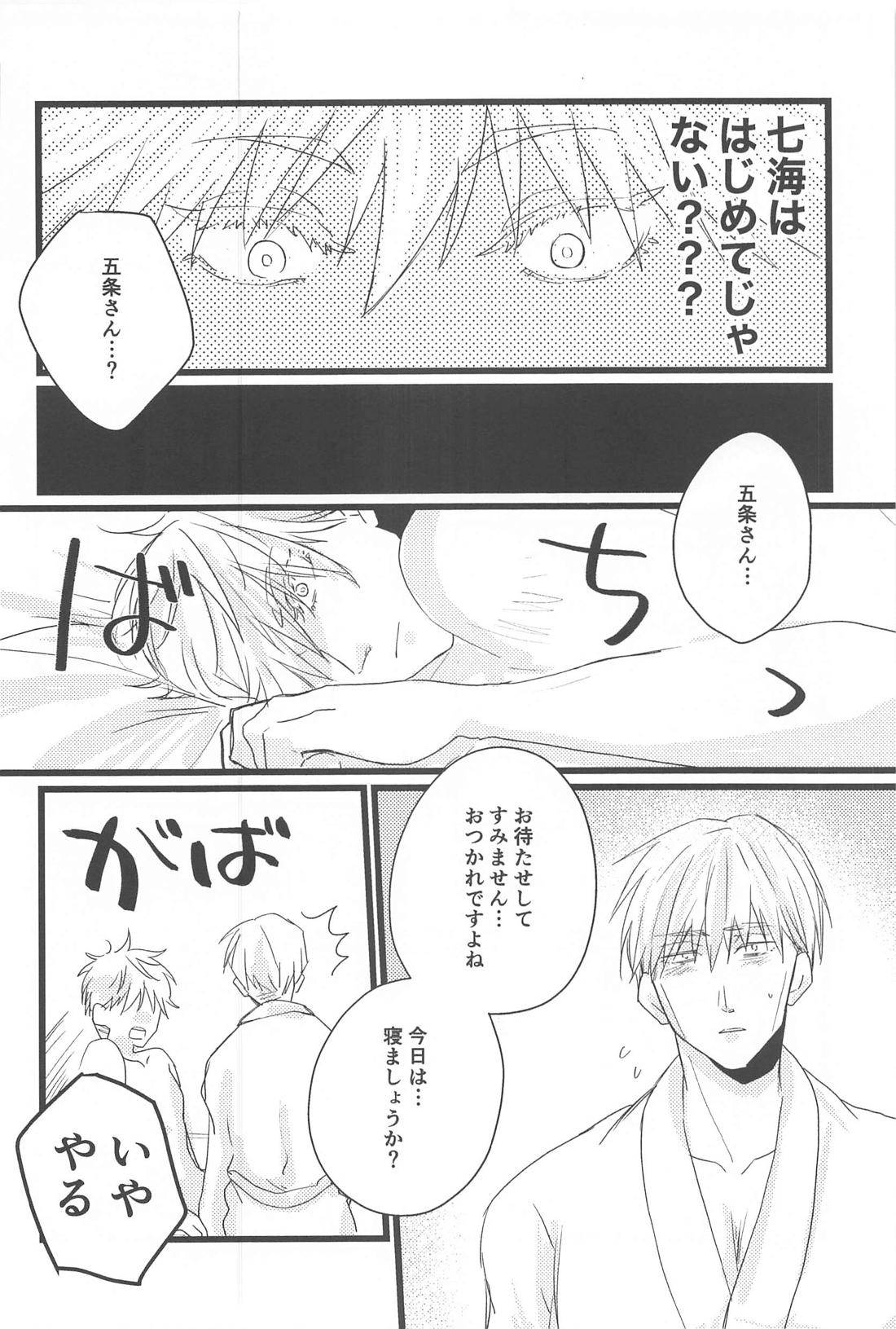 timeless memory 2 15ページ