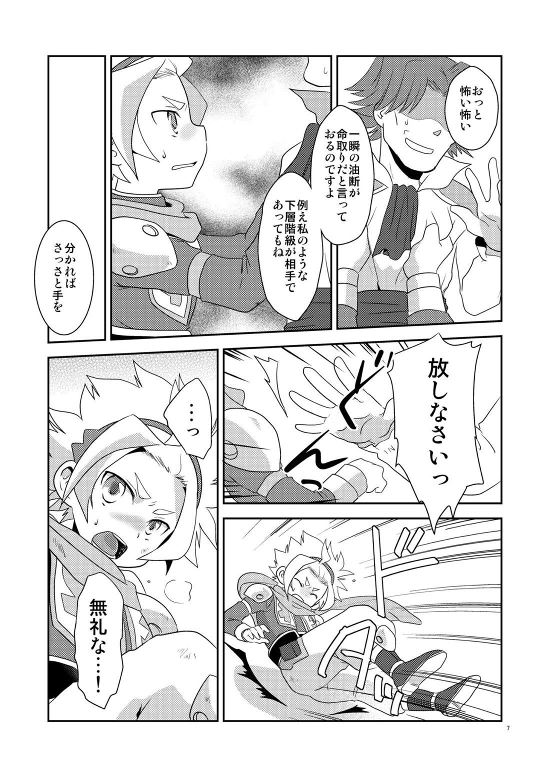 飛べない酉はただのチキンだ 6ページ