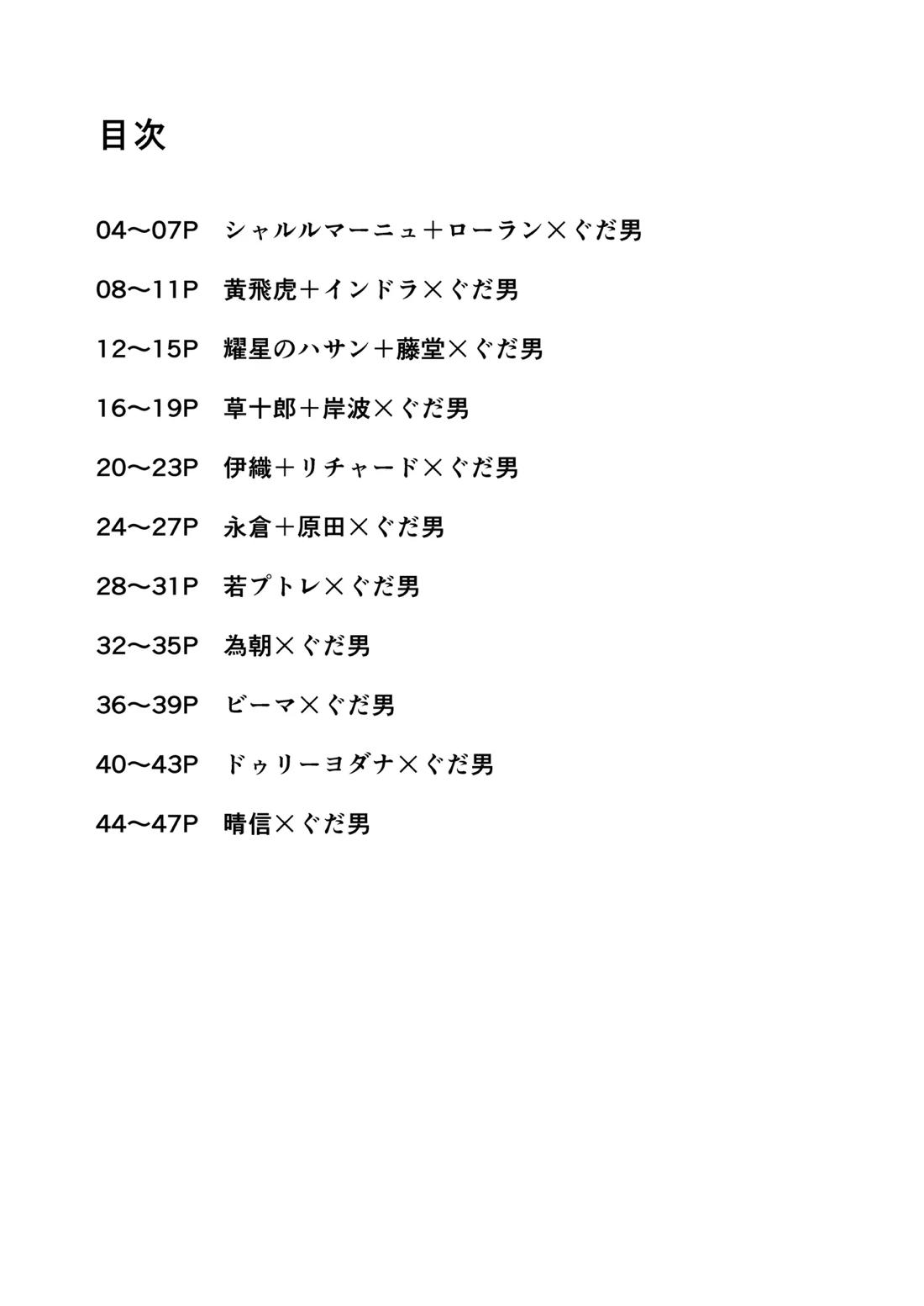 頭を空っぽにして読むふぁてごSKB本3 2ページ