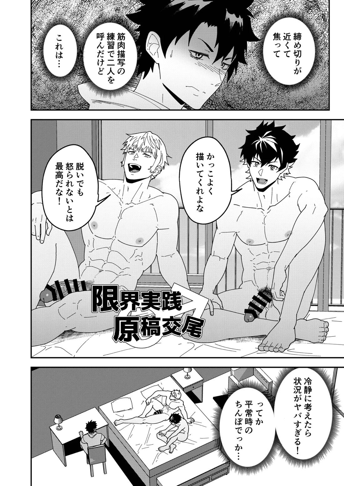頭を空っぽにして読むふぁてごSKB本3 3ページ