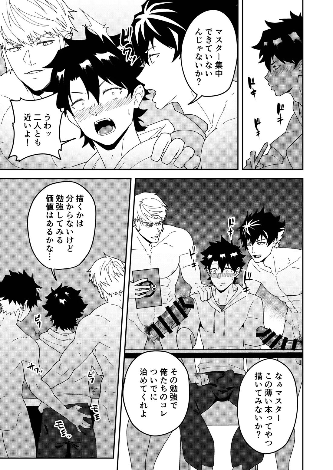 頭を空っぽにして読むふぁてごSKB本3 4ページ