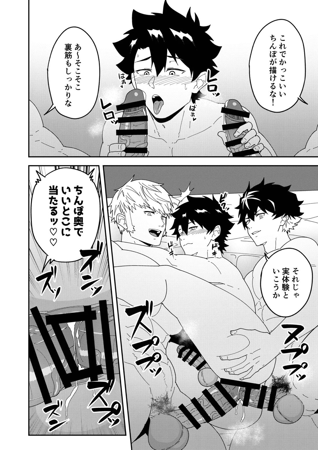 頭を空っぽにして読むふぁてごSKB本3 5ページ