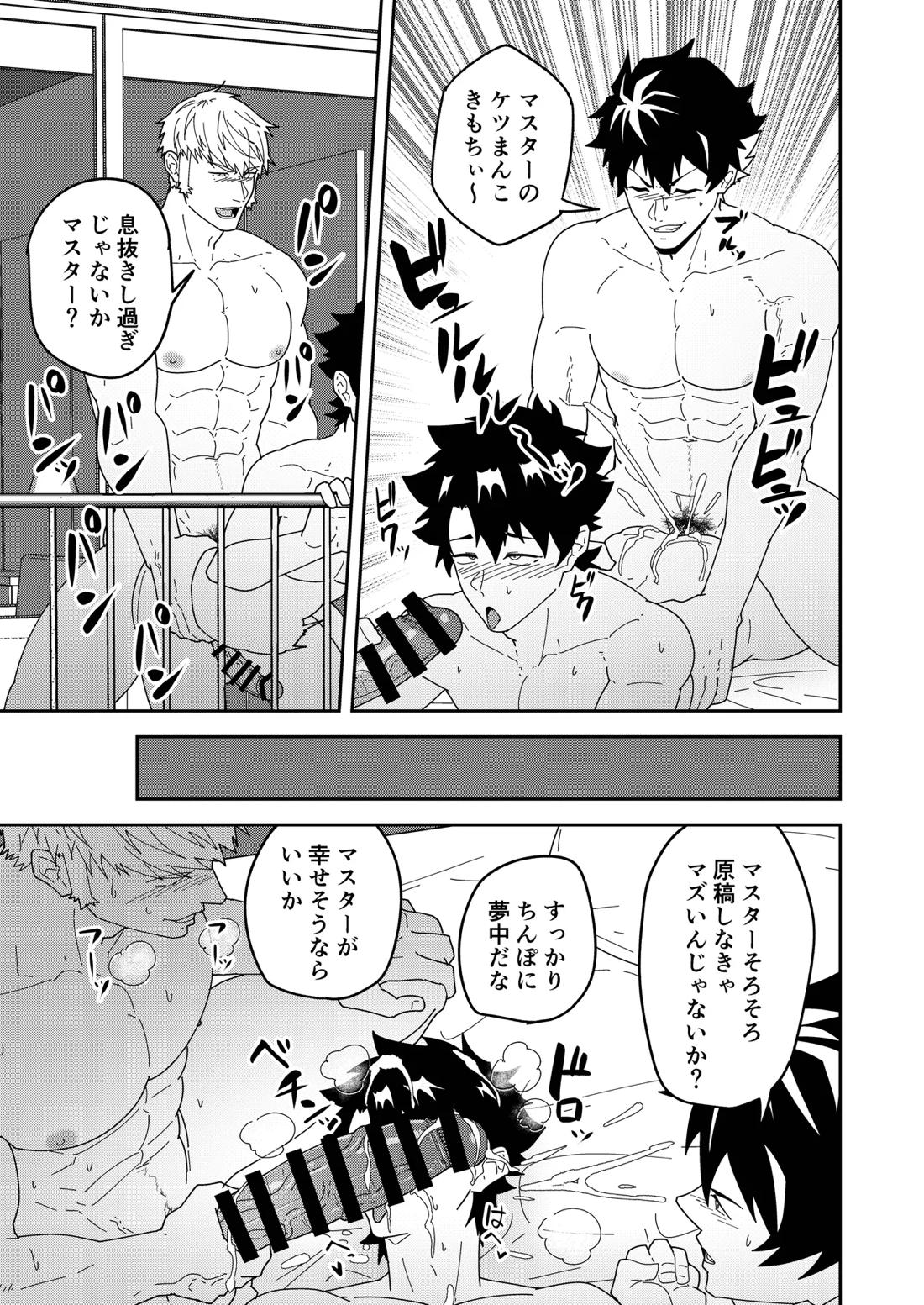 頭を空っぽにして読むふぁてごSKB本3 6ページ