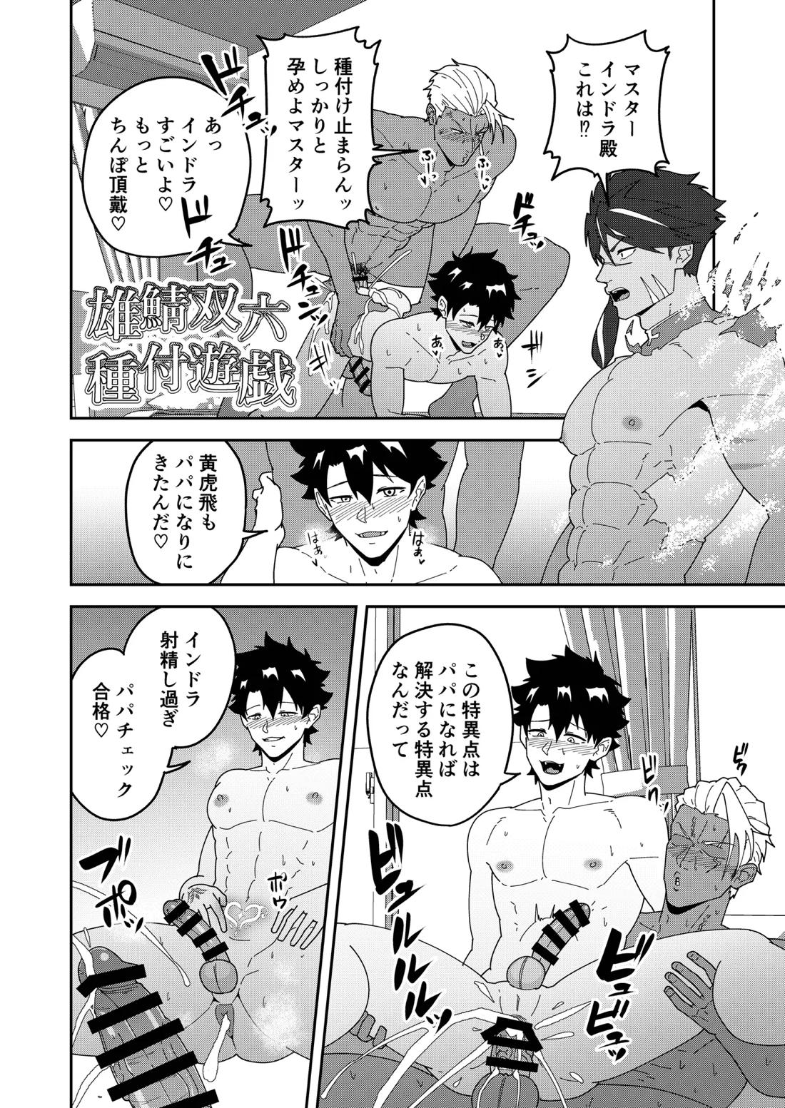 頭を空っぽにして読むふぁてごSKB本3 7ページ