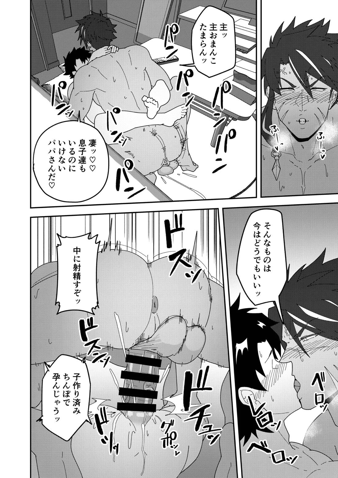 頭を空っぽにして読むふぁてごSKB本3 9ページ